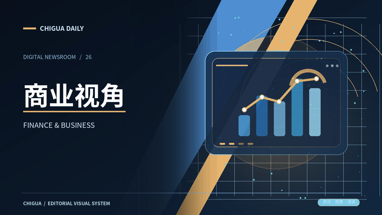 财经与科学